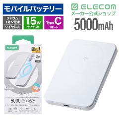 �G���R�� ���o�C���o�b�e���[ Slim ���C�����X Qi2�[�d�� 5,000mAh 20W ���`�E���C�I���d�r Type-C �V���o�[��DE-C95-5000SV
