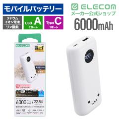 �G���R�� �����_�S���o�C���o�b�e���[ 6000mAh 22.5W ���`�E���C�I���d�r Type-C�~1 A�~1��DE-C96L-6000WF