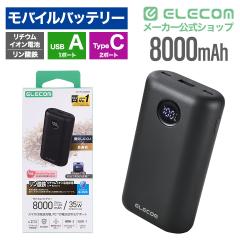�G���R�� �����_�S���o�C���o�b�e���[ 8000mAh 35W ���`�E���C�I���d�r Type-C�~2 A�~1��DE-C97L-8000BK