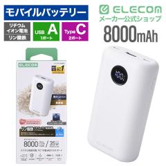 �G���R�� �����_�S���o�C���o�b�e���[ 8000mAh 35W ���`�E���C�I���d�r Type-C�~2 A�~1��DE-C97L-8000WH