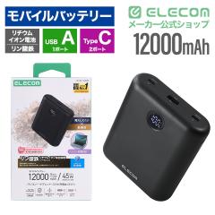 �G���R�� �����_�S���o�C���o�b�e���[ 12000mAh 45W ���`�E���C�I���d�r Type-C�~2 A�~1��DE-C98L-12000BK