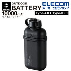 �G���R�� ���o�C���o�b�e���[ NESTOUT 10000mAh ��e�� 20W C�~1�{A�~1 �A�E�g�h�A �u���b�N��DE-NEST-10000BK