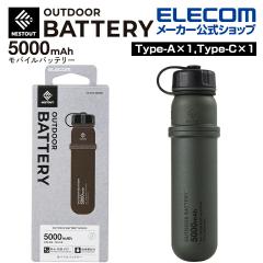 �G���R�� ���o�C���o�b�e���[ NESTOUT 5000mAh ���^ 3A C�~1�{A�~1 �A�E�g�h�A �I���[�u��DE-NEST-5000OV