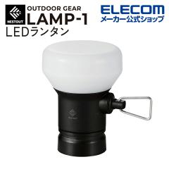 �G���R�� LED�����^�� NESTOUT LAMP-1 MAX300lm LAMP-1 ��p�M�A �u���b�N��DE-NEST-GLP01BK