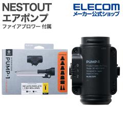 �G���R�� NESTOUT �|���v �t�@�C�A�u�����[ �t�����f�� �ΐ����_�m�Y���t�� �G�A�}�b�g �W�J ���[ �G�A�|���v �啗�� PUMP-1 �u���b�N ��