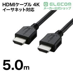 �G���R�� HDMI�P�[�u�� 4K RoHS�w�ߏ��� HDMI 5.0m �ȈՃp�b�P�[�W �u���b�N��DH-HD14EL50/RS