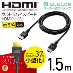 �G���R�� HDMI�P�[�u�� �C�[�T�l�b�g�Ή��E���g���n�C�X�s�[�h HDMI �X���� 8K 4K HDMI2.1 1.5m �u���b�N��DH-HD21ES15BK