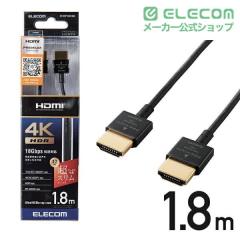 �G���R�� PREMIUMHDMI�P�[�u��(���X�����^�C�v)1.8m�C�[�T�l�b�g4K2K(60P)�����HDR�ɑΉ� �u���b�N��DH-HDP14SS18BK
