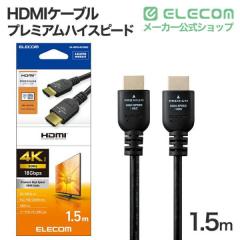 �G���R�� HDMI�P�[�u�� �v���~�A���n�C�X�s�[�h HDMI �P�[�u�� 1.5m Premium �X�^���_�[�h �u���b�N ��DH-HDPS14E15BK2