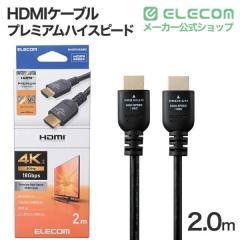 �G���R�� HDMI�P�[�u�� �v���~�A���n�C�X�s�[�h HDMI �P�[�u�� 2.0m Premium �X�^���_�[�h �u���b�N ��DH-HDPS14E20BK2