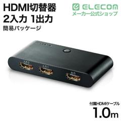 �G���R�� HDMI�ؑ֊� 2����1�o�� HDMI �ؑ֊� HDMI�P�[�u��1m �t�� �ȈՃp�b�P�[�W �u���b�N��DH-SW21BK/E