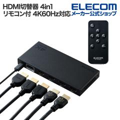 �G���R�� HDMI�ؑ֊� 4K�Ή� 4in1 ��p�����R���t 4K60Hz�Ή� 4���� HDMI)+1�o�� HDMI) ���^��➑� �u���b�N ��DH-SW4KB41BK/E
