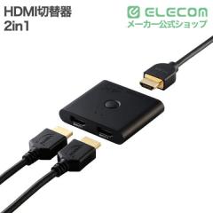 �G���R�� HDMI�ؑ֊� 2in1 HDMI�ؑ֊� 3�|�[�g 4K60Hz�Ή� �o���� ���^��➑� �u���b�N  ELECOM DH-SW4KBD21BK/E��DH-SW4KBD21BK/E