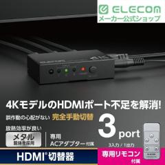 �G���R�� HDMI�ؑ֊� 3���� 1�o�� HDCP2.2�Ή� 4K60P�Ή� ���^��➑� ��p�����R���t �u���b�N��DH-SW4KP31BK