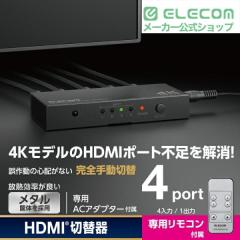 �G���R�� HDMI�ؑ֊� 4���� 1�o�� HDCP2.2�Ή� 4K60P�Ή� ���^��➑� ��p�����R���t �u���b�N��DH-SW4KP41BK