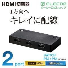 �G���R�� HDMI�ؑ֊� 2�|�[�g �����^ PS4,Switch�Ή� �u���b�N��DH-SWL2BK