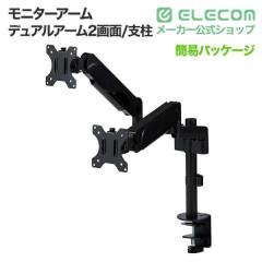 �G���R�� ���j�^�[�A�[�� �f���A���A�[�� 2��� 2�� �x�� �t�� ���j�^�[ PC���j�^�[ 17?32�C���`�T�C�Y�Ή� �K�X�X�v�����O����DPA-DS07B