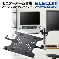 Bauhutte バウヒュッテ モニターアーム BMA-2GS-BK ロングモニター