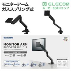 ���j�^�[�A�[�� �K�X�X�v�����O�� �V���O���A�[�� �f�B�X�v���C�A�[�� �����O �K�X�� ���ω׏d �u���b�N ��DPA-SL08BK