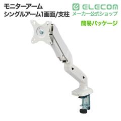 �G���R�� ���j�^�[�A�[�� 1��� 1�� �V���O�� �t�� ���j�^�[ PC���j�^�[ 17?32�C���`�T�C�Y�Ή� �K�X�X�v�����O�� �K�X ��DPA-SS08WH
