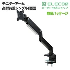�G���R�� ���j�^�[�A�[�� ���ω׏d 1��� 1�� �V���O�� �t�� ���j�^�[ PC���j�^�[ 17?32�C���`�T�C�Y�Ή� �K�X�X�v�����O����DPA-SS09BK