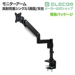 �G���R�� ���j�^�[�A�[�� �f�B�X�v���C�A�[�� ���ω׏d �x�� 1��� 1�� �V���O�� �t�� ���j�^�[ PC���j�^�[ 17?32�C���`�T�C�Y�Ή���DPA-