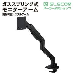 �G���R�� �K�X�X�v�����O�� ���j�^�[�A�[�� �f�B�X�v���C�A�[�� �V���O���A�[�� ���ω׏d �J�E���^�[�o�����X �u���b�N��DPA-SS11BK