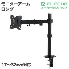 ACCURTEK 大型 モニターアーム シングル 24~57インチ (2~27kg対応/湾曲