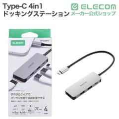 �G���R�� Type-C �h�b�L���O�X�e�[�V���� 4in1 5Gbps/4K60Hz USB-A�~2 USB-C�~1 HDMI�~1 �V���o�[ ��DST-040BPSV