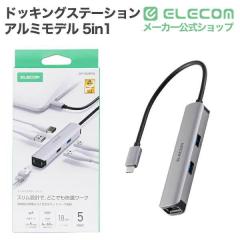 �G���R�� 5in1 USB Type-C �h�b�L���O�X�e�[�V���� �A���~���f�� 5in1 USB Type-C �h�b�L���O�X�e�[�V���� �A���~���f�� USB �p���[�f��
