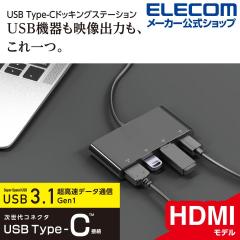 �G���R�� Type-C �h�b�L���O�X�e�[�V���� USB3.1 Gen1�~3�|�[�g HDMI�~1�|�[�g �^�C�vC 4K�Ή� �u���b�N��DST-C15BK/EC