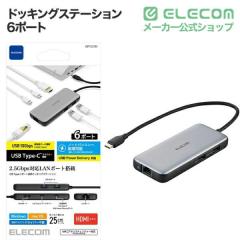 �y�݌ɏ����E���������I�z �G���R�� �h�b�L���O�X�e�[�V���� �[�d�pUSB-C�~1 PD�Ή� USB 10Gbps�~2 HDMI�~1 USB-C�~1 LAN �V���o�[ ��DST