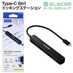 �G���R�� Type-C �h�b�L���O�X�e�[�V���� �X�����^�C�v 6in1 �[�d��p USB-C�~1 USB-C�~1 USB-A�~2 HDMI�~1 LAN�|�[�g�t �u���b�N��DST-C