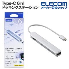 �G���R�� Type-C �h�b�L���O�X�e�[�V���� �X�����^�C�v 6in1 �[�d��p USB-C�~1 USB-C�~1 USB-A�~2 HDMI�~1 LAN�|�[�g�t �V���o�[��DST-C