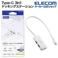 �G���R�� Type-C �h�b�L���O�X�e�[�V���� 3in1 �[�d + �f���o�� USB-C�~1 USB-A�~1 HDMI�~1 type-c �z���C�g ��DST-C31WH