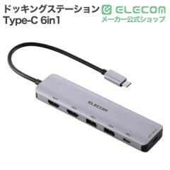 �G���R�� Type-C �h�b�L���O�X�e�[�V���� USB Type-C 6in1 �h�b�L���O�X�e�[�V���� USB Power Delivery�Ή� USB-A�~2 Type-C�~2 HDMI (4K