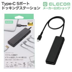 �G���R�� Type-C �h�b�L���O�X�e�[�V���� �}�O�l�b�g�t�� 5�|�[�g�����Ή� �u���b�N��DST-N050BPBK