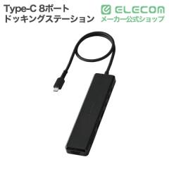�G���R�� Type-C �h�b�L���O�X�e�[�V���� �}�O�l�b�g�t�� 8�|�[�g 10Gbps�Ή� �u���b�N��DST-N080BPBK