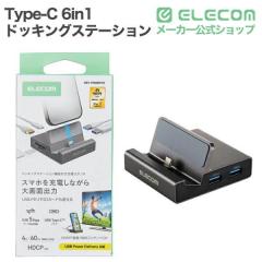�G���R�� Type-C �h�b�L���O�X�e�[�V���� 6in1 �X�}�z�X�^���h�^ USB-A�~2 USB-C�~1 HDMI(4K60Hz) SD+microSD �O���[ ��DST-P060BPGY