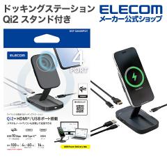 �G���R�� Type-C �h�b�L���O�X�e�[�V���� Qi2 �X�^���h�t�� USB �p���[�f���o���[ �Ή� USB-A�~1 USB-C�~2 HDMI (4K60Hz) �O���[ ��DST-Q