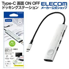 �G���R�� Type-C �h�b�L���O�X�e�[�V���� SD�J�[�h�X���b�g�t�� PD�Ή� USB-A�~2 USB-C�~3 HDMI �X�C�b�`�t �V���o�[��DST-S080BPSV