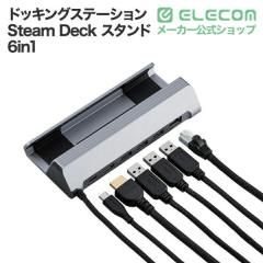 �G���R�� �h�b�L���O�X�e�[�V���� 6in1 Steam Deck �X�^���h Type-Cx1 USB-Ax3 HDMIx1 LANx1 �u���b�N��DST-W04