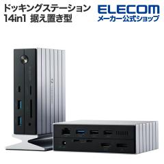 �G���R�� �h�b�L���O�X�e�[�V���� 14in1 Thunderbolt 4�Ή� �����u���^ �f���ő�8K/30Hz�܂ŏo�� 60W���d �u���b�N ��DST-W07