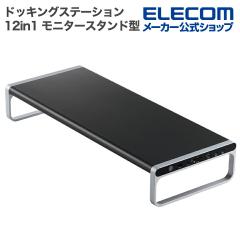 �G���R�� �h�b�L���O�X�e�[�V���� 12in1 ���j�^�[�X�^���h�^ �h�b�L���O�X�e�[�V���� 12in1 ���j�^�[�X�^���h�^ USB Power Delivery�Ή� 