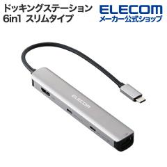 �G���R�� �h�b�L���O�X�e�[�V���� 6in1 �X�����^�C�v Type-C USB-A HDMI LAN USB Power Delivery�Ή� �O���[ ��DST-W09