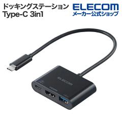 �G���R�� �h�b�L���O�X�e�[�V���� USB Type-C 3in1 �p���[�f���o���[ �u���b�N ��DST-W11