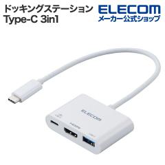 �G���R�� �h�b�L���O�X�e�[�V���� USB Type-C 3in1 �p���[�f���o���[ �z���C�g ��DST-W12