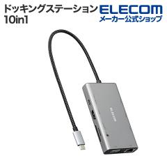 �G���R�� �h�b�L���O�X�e�[�V���� USB Type-C DualDisplay�Ή� 10in1�h�b�L���O�X�e�[�V���� Dual Display�Ή� �O���[��DST-W15