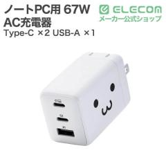 �G���R�� �[�d�� USB Type-C �����[�d PD 67W / PPS�Ή� 3�|�[�g ( USB-C �~2 / USB-A �~1 ) �y MacBook iPhone iPad Galaxy Android Air