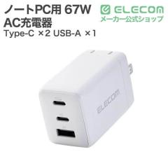 �G���R�� �[�d�� USB Type-C �����[�d PD 67W / PPS�Ή� 3�|�[�g ( USB-C �~2 / USB-A �~1 ) �y MacBook iPhone iPad Galaxy Android Air
